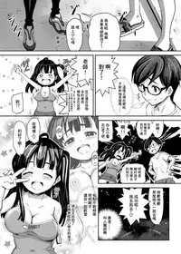 (C91) [ATTIC WORK SPACE (Ryoji)] Inaka kkusu [Chinese] [小花花同盟戰線]