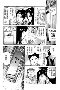 [Miura Mitsuru, Aoki Takeo] Hanahime Revue | 脫衣舞孃 1 [Chinese]