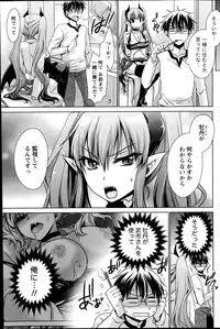 [Shinonome Ryu] Ore to Kanojo to Owaru Sekai Ch. 1-15