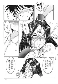 (C47) [CIRCLE OUTERWORLD (Chiba Shuusaku)] MIDGARD 6 (Ah! my Goddess)