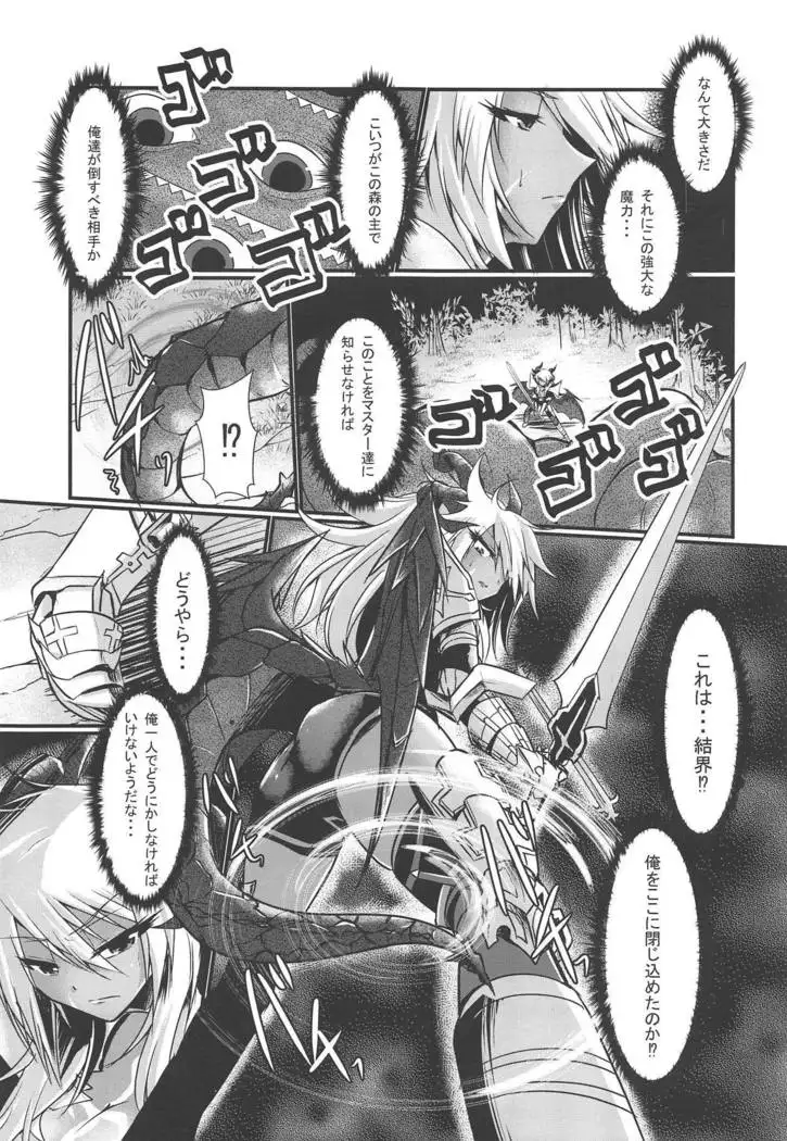 Sumanai Tsukamatte Shimatte Hontou ni Sumanai