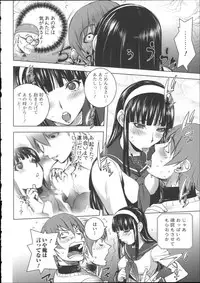 [Kon-kit] Netorare New Heroine
