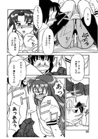 [Yanagi Masashi] Boku to kanojyo no Himitsu