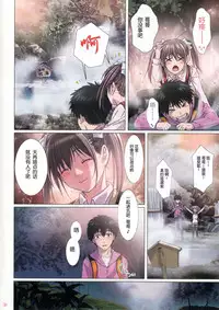 (COMIC1☆8) [STUDIO PAL (Nanno Koto)] Imouto wa Boku no Koibito ~Onii-chan to Hitou de LoveLove Hen~ [Chinese] [琉璃神社汉化]