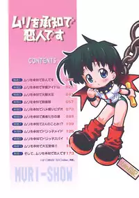 [Kuuya] Muri Wo Shouchi De Koibito Desu