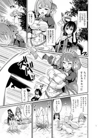 Mamono Nante Tabaru Kara ... Ochinchin ga Hae chaunoyo!!