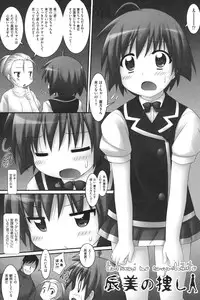 [Murata Denji] Watashi tachi, Ecchi na Otona ni Makechaima shita [Digital]