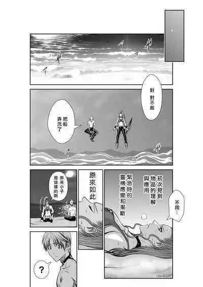 [Tetsu MOMOTA] Chijou Hyakkai R18 Ch36-40 [Chinese] 地上100層 [牛頭人酋長之魂漢化]