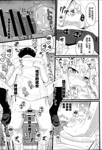 [Kikunosukemaru] Gap × Gap (COMIC Anthurium 017 2014-09) [Chinese] [無毒漢化&紳士倉庫] [Digital]