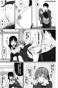 Hora Hora Senpai Koko ni Kawaii Kouhai-chan ga Imasu yo? | 你看你看前輩學長♥這裡有可愛的後輩小學妹在這裡喔?