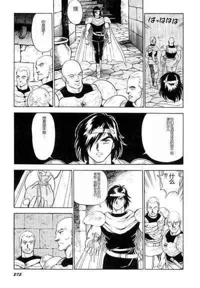 Dorei Senshi Maya I