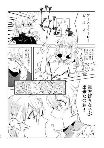 [PHOTONIX (Terashi)] Pio Guda ♀ Kantan Manga (Fate/Grand Order) [Digital]