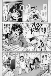 [Gengorou] Osanazuma to Issho