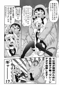 (C80) [PNO Group (Hase☆Yuu)] Boku wa Lotte-sama no Omocha desu ga, Nani ka? (Lotte no Omocha!)