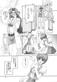 (CR32) [Studio Mizuyokan (Higashitotsuka Rai Suta)] Xerion! (Xchange)