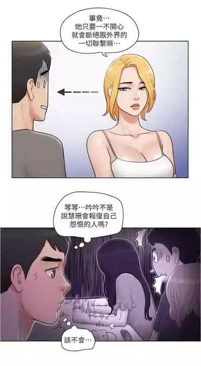 單身女子公寓 1-41