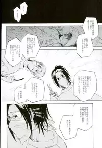 (Chousa Heidan no Renai Jijou) [OVERDOSE (Hashiba Yachi)] Namae o Yonde Te o Nigitte Hone made Mitomete Anata no Koe de Ore o Hikimodoshite (Shingeki no Kyojin)