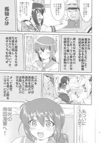 (C88) [Takotsuboya (TK)] Teitoku no Ketsudan (Kantai Collection -KanColle-)