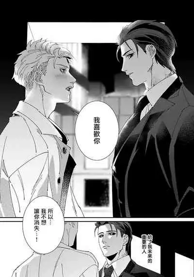 Shinigami wa Korosenai | 死神失格 Ch. 1-5