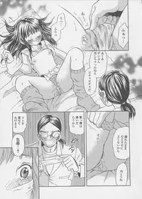 [Tsukimori Masato] Shoujo Juice - Girl's Juice