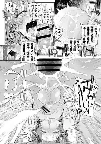 [PLATONiCA (Nyorubee)] Watashi no Fuuki o Midasun janai! ! ! ~ Seiyoku tsuyo tsuyo Futanari Jajjimento-chou ga Otokonoko de Midarechatta sonowake ~