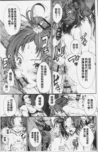 [Kuusou] Geretsu ni Oshitoyaka | 卑劣的嫻淑高雅 [Chinese]