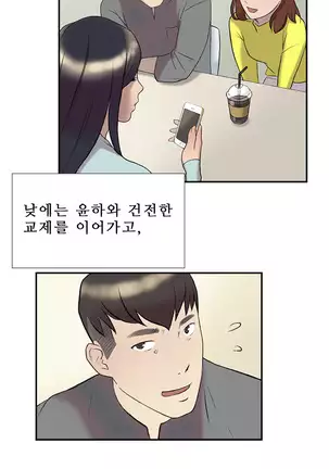 Two Timing Ch.0-22