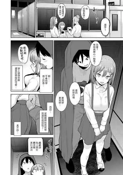 SotsuAl Cameraman to shite Ichinenkan Joshikou no Event e Doukou Suru Koto ni Natta Hanashi Ch. 1-13