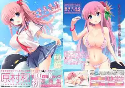 Mahjong Tenshi Nodocchi Kanzen Kaikin