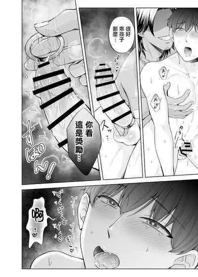 Kugakusei Touma-kun no Grey na Beit | 穷苦学生斗真的灰色打工 2 + 2.5 + 3