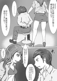 [Nectarous GIRL] Goumon Chuukei ~Todokanai Kutsuu to Himei~