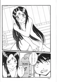 (C60) [Kikansha ha Ore no Johnson in my life (Mitake)] ONE (Oh my goddess!)