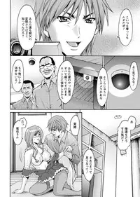 [Hoshino Ryuichi] M Jo Collection ~Ni Daime Choukyoushi~