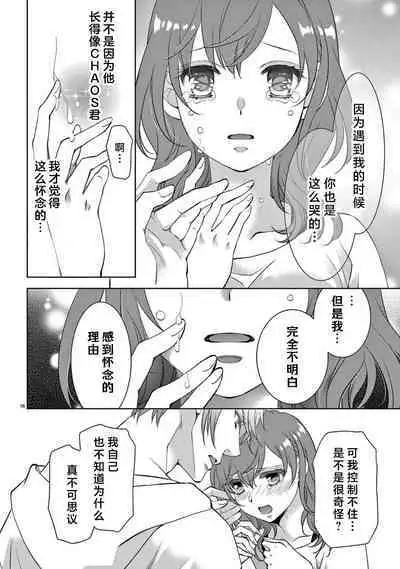 [Usa Usamiya] bonbi Girl to suraimu Boy ~ Fuwa puni suitorumu ~ | 贫困女子和史莱姆男子~软绵绵富有弹性的・甜蜜之家~ 1-7 [Chinese] [莉赛特汉化组]