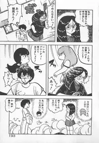 [Hiryuu Ran] Ikenai Magic ABC!