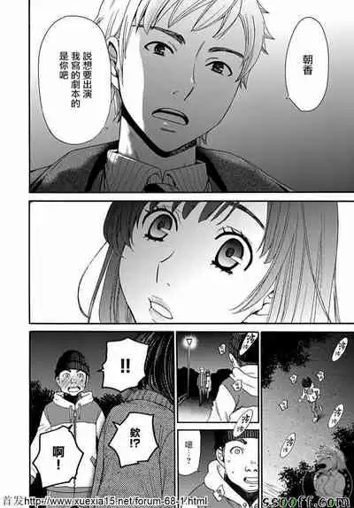 Netorase Keiyaku | NTR契约 Ch. 9