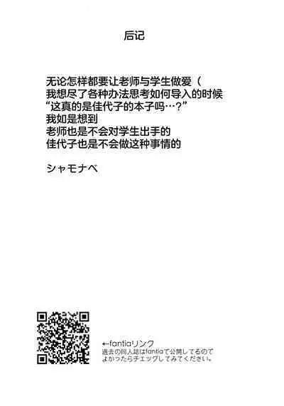 Onikata Kayoko wa Konna Koto Shinai. Part. 2 - Onikata Kayoko won't do this type of stuff. | 鬼方佳代子不会做这种事情 Part.2