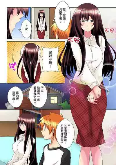 [Mima] Kon Nani Bikubiku Shiteru no ni… Shi nai no? - Ofuro de! Heya de! Living demo!? Aniki no Yome ni Iji rarete…- | 明明你的弟弟挺成這樣….還不上嗎？～在浴室！在房間！在客廳也是!?被老哥的妻子不斷地玩弄… Ch.1-16 [Chinese]