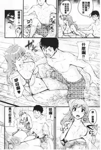 Chijokano | 痴女女友