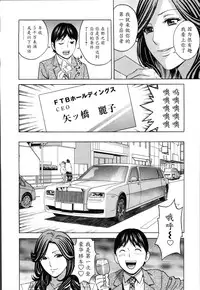 [Hidemaru] Hustle! Danchiduma♥ 2 [Chinese] [魔劍个人汉化]