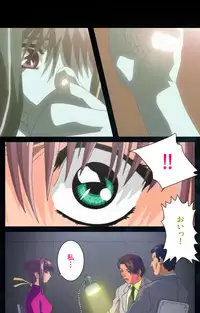 [Mink] [Full Color Seijin Han] Yakin Byoutou Karte.6 Complete Ban [Digital]