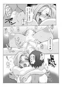 [Roshiman (Masa-nii)] Tenkuu no Hanayome ni Narenakatta Onna (Dragon Quest V) [Digital]