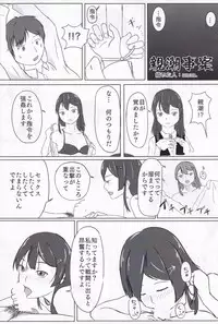 (C94) [Eight Inch Nails (Various)] Kuchikukan Gyaku Rape Goudou 3 Ruihan (Kantai Collection -KanColle-)