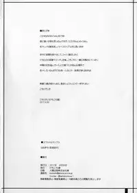 (COMIC1☆11) [Kemokomoya (Komori Kei)] Piss Piss Piss! (Kono Subarashii Sekai ni Syukufuku o!)