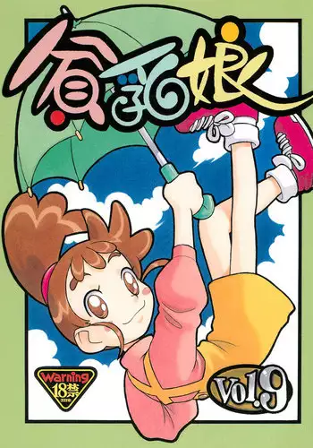 (C61) [AGM2ken (Various)] Kasumiso (Kasumin)