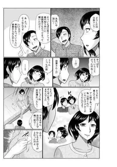 Haha no Shinyuu ga Boku no Aijin ni Natta Ken 2