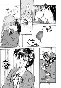 [B5 Doumei (RaTe)] Kaori to Tomomi Dai 1-wa ~ Dai 5-wa