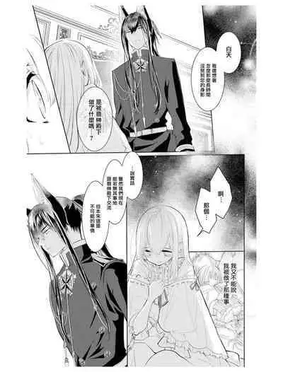 out bride —异族婚姻— 05-11