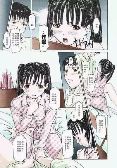 [如月群真] Love Selection [Chinese] [color full] [uncensored]