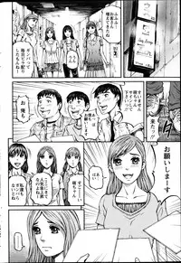 [Kitazato Nawoki] Honey Life 4 You Ch.1-5